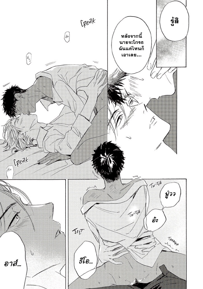 Ginmokusei The Tailor Shop EP 8